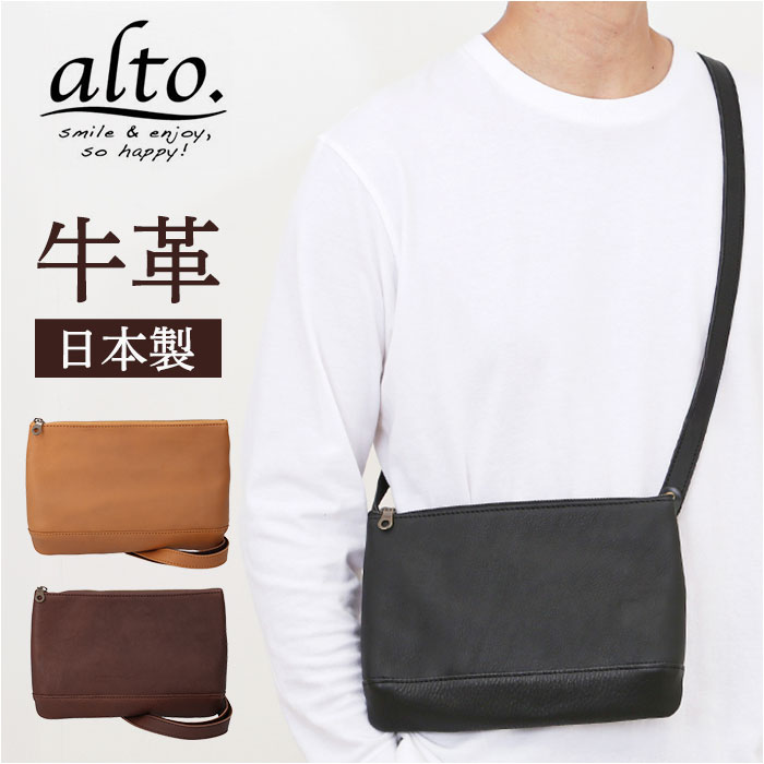 alto Hシボプレス サコッシュ BK サコッシュバッグ メンズ レザー alto 通販 ショルダーバッグ