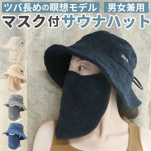 �T�E�i�n�b�g �}�X�N�t �ʔ� �T�E�i�X�q �T�E�i�L���b�v �T�E�i �n�b�g �L���b�v �X�q �p�C���n �ӂ��� �}�X�N ���O���\ �΂����� �[�� �f�M�� AMICAL.Schlaf �A�~�J�� �V�F_0