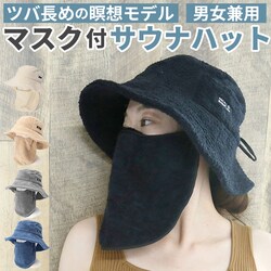 �T�E�i�n�b�g �}�X�N�t �ʔ� �T�E�i�X�q �T�E�i�L���b�v �T�E�i �n�b�g �L���b�v �X�q �p�C���n �ӂ��� �}�X�N ���O���\ �΂����� �[�� �f�M�� AMICAL.Schlaf �A�~�J�� �V�F���t �L�����v �A�E�g�h�A