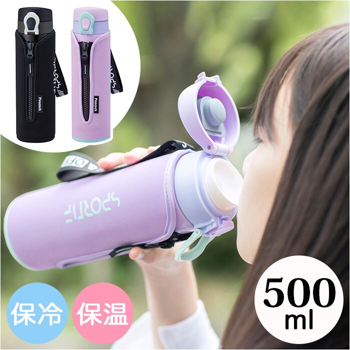 パープル ピーコック Peacock マグボトル 通販 AMI-F50 ワンタッチマグ