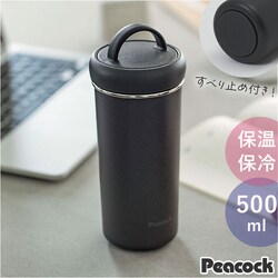 �s�[�R�b�N Peacock �^���u���[ AEB-50 �ʔ� ���� 500ml �X�e�����X�{�g�� �_�C���N�g�{�g�� �}�C�{�g�� �ۉ� �ۗ� �}�O�{�g�� 0.5l ������ �q�� ��l ������� �L�b�`���p�i ���@�r �X�|�[�c�h�����N�Ή�