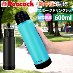 �s�[�R�b�N Peacock ���� AKE-R61 �ʔ� �X�e�����X�{�g�� 600ml �{�g�� �ۉ� �ۗ� �}�C�{�g�� �_�C���N�g�{�g�� ������ �q�� ��l �L�b�Y �q�ǂ� �����^�b�` �X�|�[�c�h�����NOK ������� �􂢂₷�� �L�� ���@�r