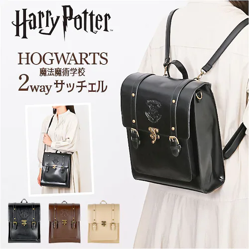 ブラウン flapper ハリーポッター サッチェルバッグ 通販 リュック リュックサック Harry Potter ショルダーバッグ ショルダーバック 2wayバッグ 2wayバック レディース ハ_0