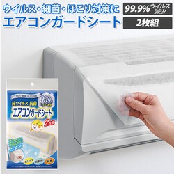 �G�A�R�� �t�B���^�[ �\�邾�� �ʔ� �G�A�R���K�[�h�V�[�g 2���g �R�E�C���X���H �z�R���h�~ �h�L �R�� COGIT �R�W�b�g ���K��� �E�C���X�΍� �׋� ���ۉ��H ������� �ȒP �ق���悯 �����΍� ���� ���{��