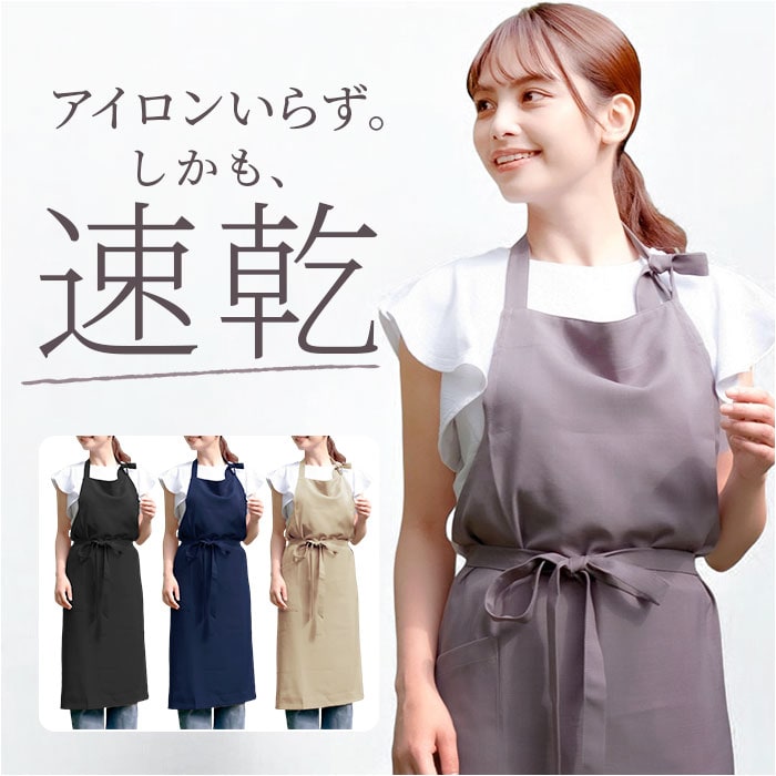 グレージュ エプロン おしゃれ ロング丈 通販 ロングエプロン 前結び