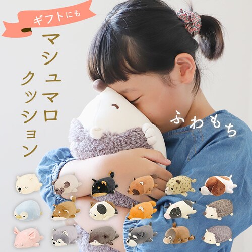 抱き枕 ぬいぐるみ ねむねむアニマルズ 通販 ネムネムプレミアム マシュマロアニマル ボルスター ミニサイズ nemunemu クッション 抱きまくら 柔らかい 心地よい 心地良い もちもち 癒し か_0