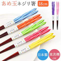 �� ���� �H��@�Ή� �ʔ� ���{�� �� ���͂� ���ߋʃl�W�� 18.0 18cm ���ٓ� �q�ǂ��p �q�� ���ǂ� �q�ǂ� �L�b�Y ������� ���킢�� ���� �ؐ� �V�R�� �H���Ή� �a�H�� �H�� �L�b�`���p�i