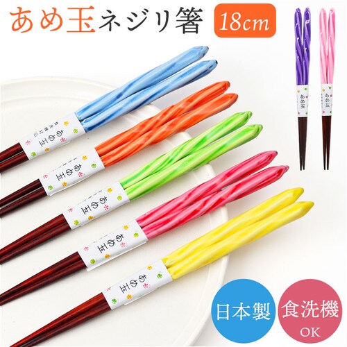 ���� �H��@�Ή� �ʔ� ���{�� �� ���͂� ���ߋʃl�W�� 18.0 18cm ���ٓ� �q�ǂ��p �q�� ���ǂ� �q�ǂ� �L�b�Y ������� ���킢�� ���� �ؐ� �V�R�� �H���Ή� �a�H�� �H�� �L�b�`_0