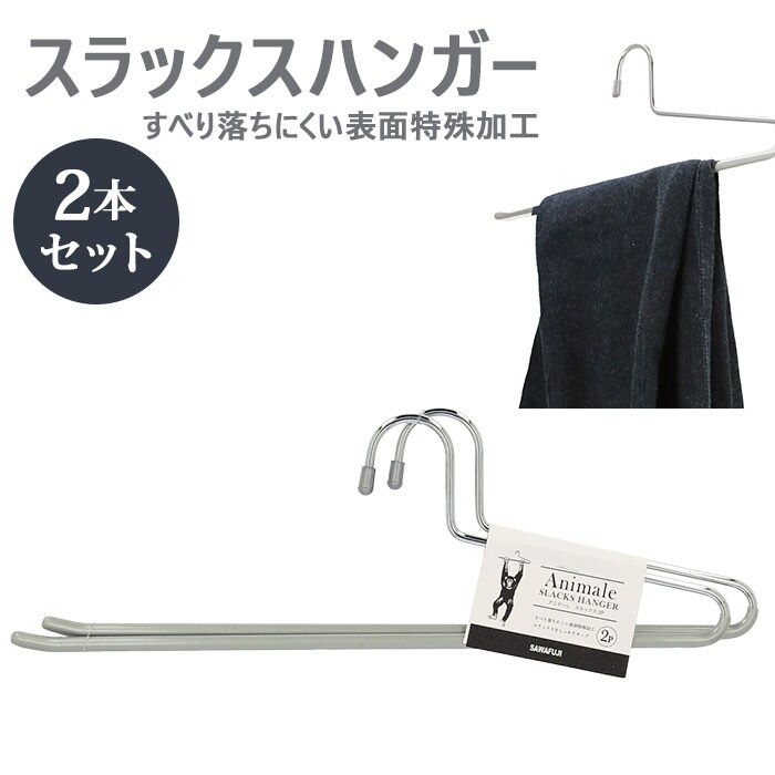 �n���K�[ ���ׂ�Ȃ� �ʔ� �j���p �X���b�N�X�n���K�[ 2�{�g �Z�b�g �Y�{�� �p���c�p ������� �{�g���n���K�[ �u�����h �A�j�}�[�� �V���o�[ �m�� �ߗގ��[ �V���� �V���v�� �C���e���A �T���t