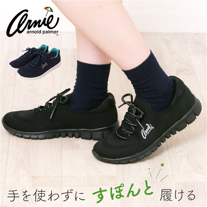 Arnold Palmer �X�j�[�J�[ ���f�B�[�X AN2205 �ʔ� �V���[�Y ���f�B�[�X�X�j�[�J�[ ���f�B�[�X�V���[�Y �E�H�[�L���O�V���[�Y �C �A�[�m���h�p�[�}�[ �E���₷�� �����₷�� ���� 