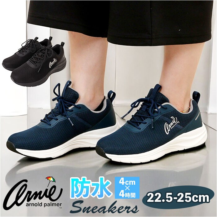 Arnold Palmer スニーカー レディース AN0987 通販 シューズ