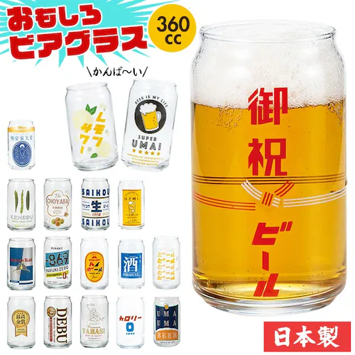 グラス 缶型 おもしろ 通販 ビアグラス ビールグラス ビール ガラス コップ 缶型グラス 面白い かわいい おしゃれ 可愛い 箱入り ギフト 贈り物 父の日 母の日 誕生日 敬老の日 酒器 食器 洋_0