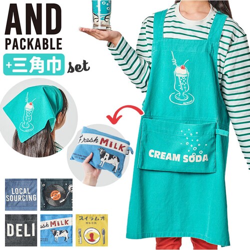 AND PACKABLE �A���h�p�b�J�u�� �G�v���� �L�b�Y �ʔ� �L�b�Y�G�v���� ���̎q �j�̎q �q�� ���ǂ� �q�ǂ� ���w�� �q���p �q�ǂ��p �|�P�b�g ���w�Z �j�����p ������ �L�b�`�� �M�t�g_0