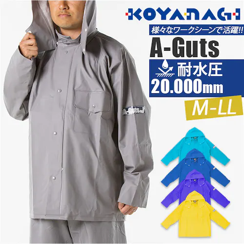 エースガッツ ジャケット 通販 水産 合羽 エースガッツジャケット 作業着 上着 カッパ 雨合羽 レインジャケット AG-35J レインコート レインウェア レインスーツ コヤナギ 完全防水 メンズ _0
