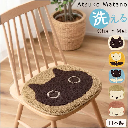 チェアパッド かわいい 通販 日本製 アツコマタノ atsuko matano チェアマット チェアパット 35cm×32cm 座布団 座面クッション 椅子 クッション マタノアツコ 俣野温子 可愛い_0