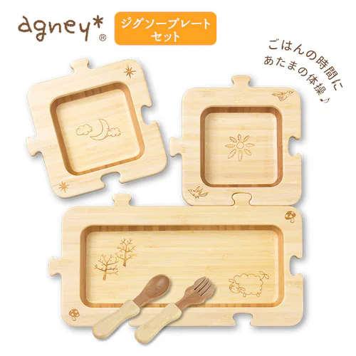 �Z�b�g ���q�l�v���[�g �ʔ� ���q�l�����` �v���[�g ������� ���킢�� agney �A�O�j�[ �W�O�\�[�v���[�g �Z�b�g �X�v�[���E�t�H�[�N�t�� �x�r�[ �Ԃ���� �j�̎q ���̎q �V�R�f�� �|�� ���{_0