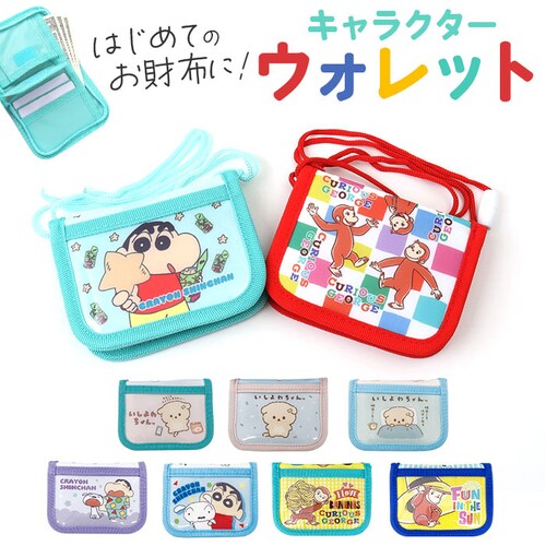ウォレット キャラクター キッズ 通販 お財布 財布 サイフ さいふ コインケース 二つ折り 二つ折り財布 小銭入れ 子供 子ども こども 男の子 女の子 紐付き 首掛け かわいい 可愛い パスケース_0