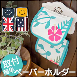 �g�C���b�g�y�[�p�[�z���_�[�J�o�[ �y�[�p�[�J�o�[ �ʔ� �g�C���b�g�y�[�p�[�z���_�[ �J�o�[ �z���_�[�J�o�[ �n���C�A�� �n���C �g�C���b�g�y�[�p�[ �g�C���b�g �g�C�� �g�C���p�i �n���C�G�� ������� �I�V����