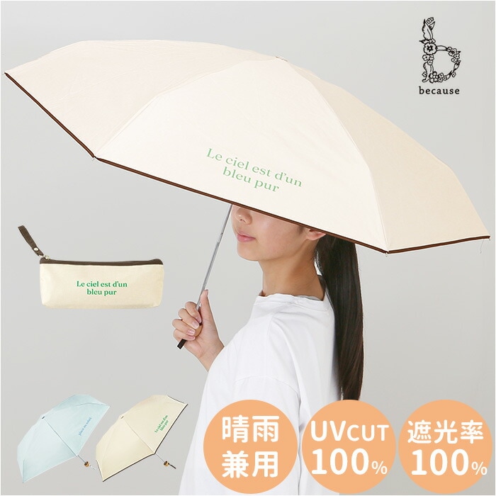 because �܂肽���ݎP ���J���p �r�R�[�Y B-095632 �ʔ� ���P �܂肽���� ���J���p�P �܂��ݎP �܂肽���ݓ��P �܂��ݓ��P ���S�Ռ� UV�J�b�g 100% ���f�B�[�X ������ 5