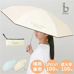 because �܂肽���ݎP ���J���p �r�R�[�Y B-095632 �ʔ� ���P �܂肽���� ���J���p�P �܂��ݎP �܂肽���ݓ��P �܂��ݓ��P ���S�Ռ� UV�J�b�g 100% ���f�B�[�X ������ 50cm �ʋ� �ʊw �R���p�N�g �������