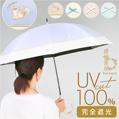 because �r�R�[�Y �P ���J���p �ʔ� ���P ���J���p�P ���J���p���P ���S�Ռ�100�� UV�J�b�g 50cm ��J�� �J�P ����J���p�P ���P �Ђ��� ���� �J�T �w�l�P ���O���΍� uv�J�b_0