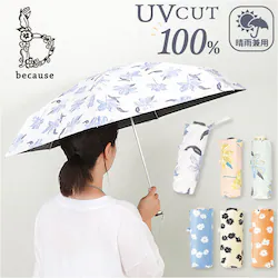 because �܂肽���ݎP ���J���p �r�R�[�Y �ʔ� ���P �܂肽���� ���J���p�P �܂��ݎP �܂肽���ݓ��P �܂��ݓ��P ���S�Ռ� �ՔM UV�J�b�g 100% ���f�B�[�X ������ 50cm 50�Z���` ������� �R���p�N�g �ԕ� ��