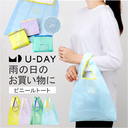 U-DAY �G�R�o�b�O D-659364 �ʔ� �g�[�g�o�b�O �G�R �o�b�O �������o�b�O ���������o�b�O �V���b�s���O�o�b�O ���W�܌^ ������� �r�j�[�� �N���A �G�R�o�b�N �������o�b�N �V���b�s��_0