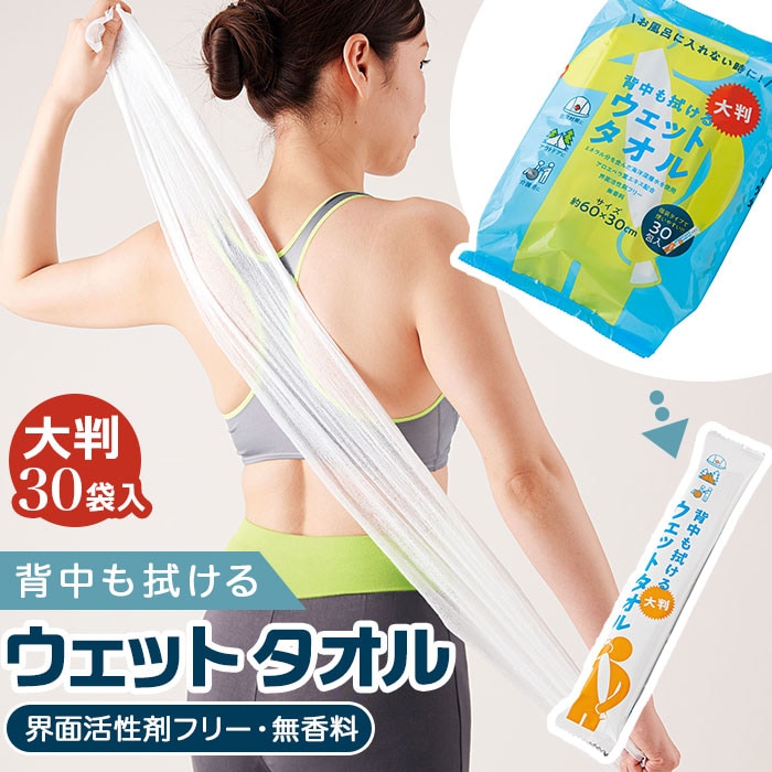 �E�F�b�g�V�[�g �唻 �ʔ� �E�F�b�g�^�I�� �S�g �w�����@����E�F�b�g�^�I�� ���炾�ӂ��V�[�g ���炾�@���V�[�g �̐@�� ���炾�ӂ� ���炾�@�� �g���̂� �g���؂� 30�� 30������ 30����� 