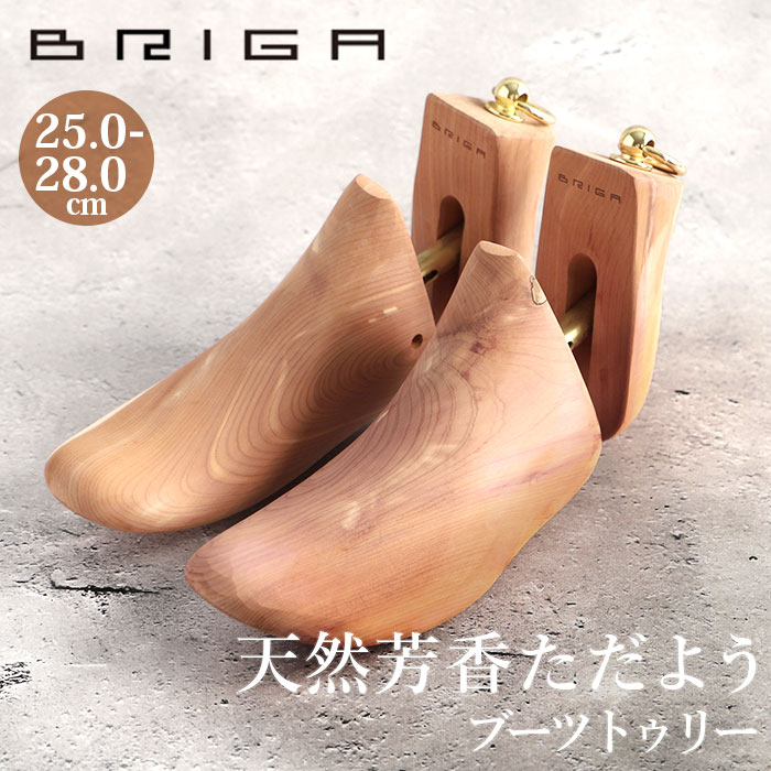 ブーツタイプ L(27-28cm) シューキーパー 木製 通販 シューツリー