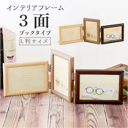 �t�H�g�t���[�� L�� 3�� �ʔ� �ʐ^���� �t�H�g�X�^���h ���� 3�� �Ǌ|�� ���� ���� ������� �V���v�� ��� �u���^ �c�� ���p �ؖڒ� �ؖڃv�����g BRUN �u���� �C���e���A�t���[�� KP-31288 �v���X�`�b�N���t���[