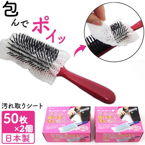 �w�A�u���V �V�[�g 50���g �ʔ� ���{�� ���Ń|�C �u���V�̔����тƉ�����V�[�g �s�D�z�V�[�g �u���V�p �ق����� �z�R����� ����� �w�A�P�A �����уV�[�g �������ȒP �w�A�P�A�p�i �|��_0