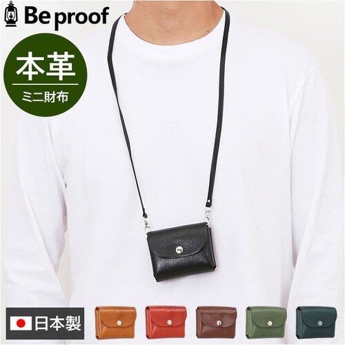 ミニ財布 ミニウォレット 日本製 通販 小銭入れあり お札入れ 本革 レザー メンズ レディース コンパクトウォレット お財布 ショルダーベルト レザーウォレット アウトドア レジャー おしゃれ シン_0
