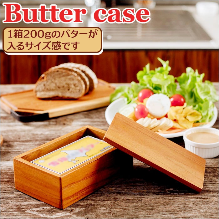 �o�^�[�P�[�X �ؐ� �ʔ� �o�^�[ ���ꕨ �t���T�C�Y 200g ������� �J�t�F Butter case BR-106 ���������� �ۑ��e�� �X�g�b�J�[ �������e�� ������ �e�� �P�[�X �䏊�p�i �L