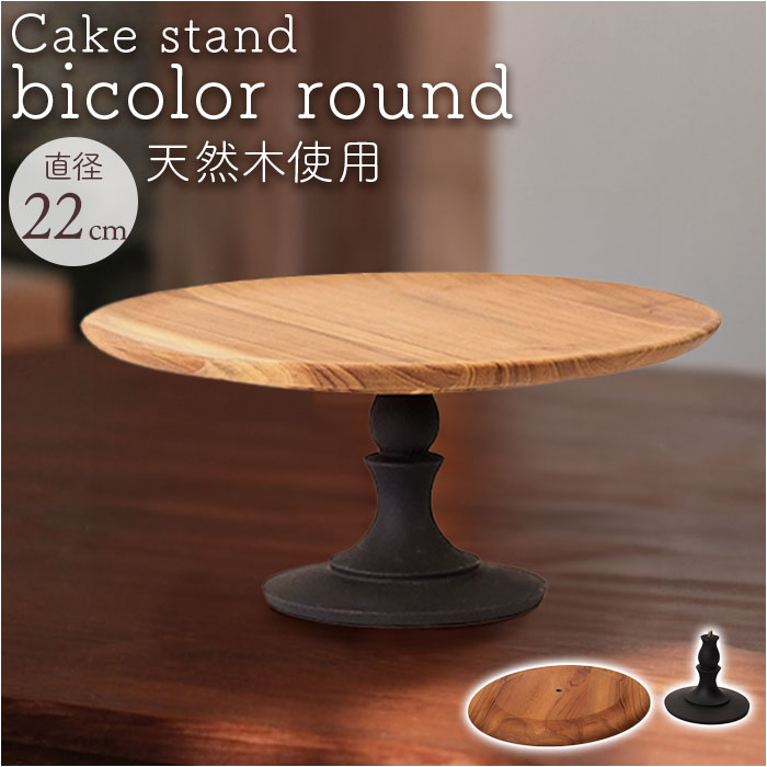 �P�[�L�X�^���h ���E���h �ؐ� �ʔ� Cake Stand �R���|�[�g�M �P�[�L�v���[�g �v���[�g �M �X�^���h �Z�p���[�g �P�[�L�g���[ �ی^ �� �� �E�b�h �Z�p���[�g�^�C�v ������ �L�b�`�� �e