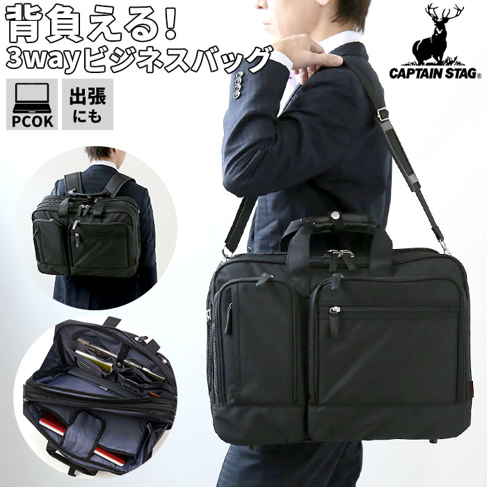 swan �X���� �r�W�l�X�o�b�O 3WAY �ʔ� �r�W�l�X�o�b�N �r�W�l�X �L�����[�o�[�x���g �L�����[�x���g �L�k�@�\ �G�L�X�p���_�u�� ��e�� �u�����h CAPTAINSTAG 1222 CAPT