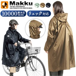 makku �}�b�N �o�b�O�C�� �T�C�N�� ���C���R�[�g AS-5150 �ʔ� �T�C�N�����C���R�[�g �T�C�N�����C���|���`�� ���C���|���`�� ���C���E�F�A ���C���E�G�A ���C���O�b�Y ���]�� ���˃v�����g ��d�� �����b�N�Ή�