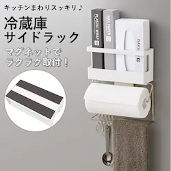 �①�� �T�C�h ���b�N �ʔ� �}�O�l�b�g �①�ɃT�C�h���b�N �L�b�`���y�[�p�[ ���b�v ���b�v�z���_�[ ���[�L�b�`���y�[�p�[ �L�b�`�� �L�b�`������ �L�b�`���p�i �L�b�`���c�[�� POSE �|�[ ASVEL �A�X�x�� ���[