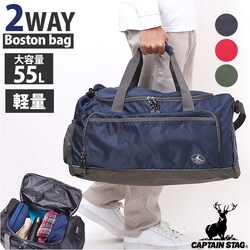 �L���v�e���X�^�b�O �{�X�g���o�b�O �ʔ� �{�X�g���o�b�N �g���x���o�b�O ���s�o�b�O ���s�J�o�� CAPTAIN STAG 1313 �C�w���s ���w�� ���w�� ���Z�� �����Y ���f�B�[�X �j�̎q ���̎q �L�����v �ъԊw�Z �h���w�K