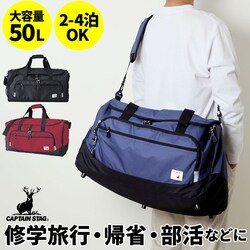 CAPTAIN STAG �L���v�e���X�^�b�O �X�|�[�c�o�b�O ��e�� �ʔ� �{�X�g���o�b�O �{�X�g�� �y�� �o�b�O ��e�� �j�̎q ���̎q �C�w���s �L�b�Y �W���j�A ���f�B�[�X �����Y �j�����p ���w�� ���w�� ���Z�� ���s