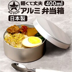 �z�V�}���� �A���~ �ٓ��� �ʔ� �A���~�ٓ��� �ی^ �A���~���ٓ��� �ׂ�Ƃ��� �����`�{�b�N�X 1�i 400ml ���t�^�t�� ��i�ٓ��� �q�� �q�ǂ� �ۈ牀 �c�t�� ��l ������ ���q ���� �����` ���n �V���v��