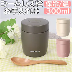 �X�[�v�W���[ 300ml �ʔ� �����^�X 3201 LUNTUS �ۉ��ٓ��� �ٓ��� �X�[�v�|�b�g �X�[�v�{�g�� �t�[�h�|�b�g �����`�|�b�g ���ٓ��� �����`�{�b�N�X ��i �􂢂₷�� �s���N �O���[ �A�C�{���[ ���f�B�[�X �����Y