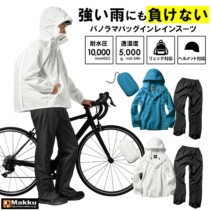 makku �}�b�N ���C���X�[�c �o�b�O�C�� AS-5140 �ʔ� ���C���E�F�A ���C���W���P�b�g ������ �J�b�p �J���H ���H �J�� ���]�ԗp �t�[�h�t�� ���[�\ �t�[�h �t�B�b�g �w�����b�g�Ή�