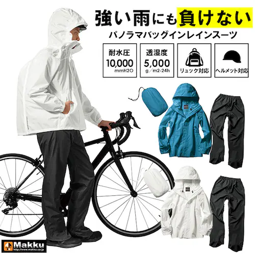 makku �}�b�N ���C���X�[�c �o�b�O�C�� AS-5140 �ʔ� ���C���E�F�A ���C���W���P�b�g ������ �J�b�p �J���H ���H �J�� ���]�ԗp �t�[�h�t�� ���[�\ �t�[�h �t�B�b�g �w�����b�g�Ή�_0