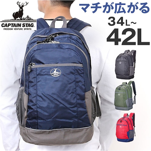 キャプテンスタッグ リュック 通販 リュックサック バックパック デイパック 防災リュック CAPTAIN STAG 1312 メンズ レディース マチ拡張 通学 通勤 大容量 A4 キッズ 遠足 ア_0