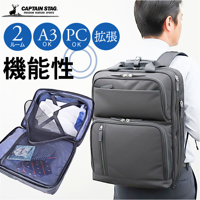 �r�W�l�X�o�b�O �����Y �����b�N �ʔ� �r�W�l�X�����b�N �����b�N�T�b�N �o�b�N�p�b�N CAPTAIN STAG 1338 �L���v�e���X�^�b�O ��e�� A4 A3 B4 �}�`�g�� PC �p�\�R�� �ʋ�