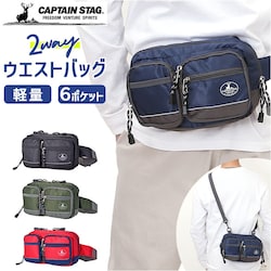 �L���v�e���X�^�b�O �E�G�X�g�o�b�O �ʔ� �E�G�X�g�|�[�` �q�b�v�o�b�O �E�G�X�g�o�b�N �{�f�B�o�b�O �V�����_�[�o�b�O �{�f�B�[�o�b�O �΂߂����o�b�O CAPTAIN STAG 1309 �����Y ���f�B�[�X ���s �A�E�g�h�A