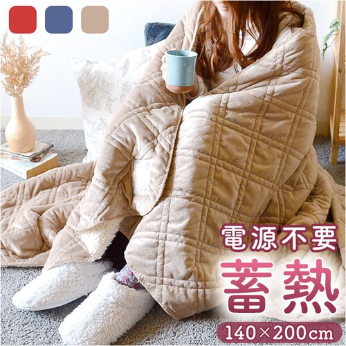 キルトブランケット 200×140cm 通販 ひざ掛け 膝掛け ひざかけ ブランケット 毛布 寝具 モコモコ もこもこ 無地 おしゃれ かわいい 大判 厚手 冬 ケーアイジャパン アサンテ ASANT_0
