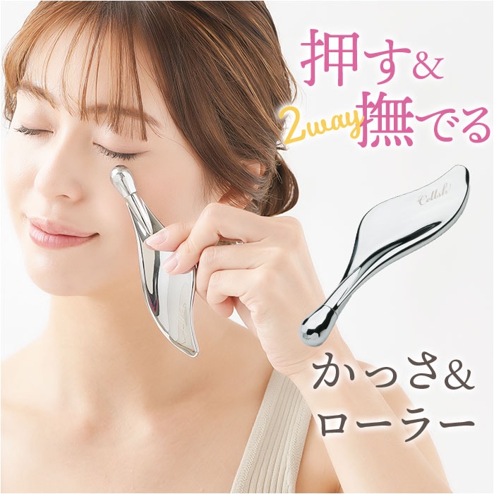 Cellsh ���������[���[ �ʔ� �������v���[�g �Z���V�� ���[���[ ������ �J�b�T cassa roller �t�F�C�X���[���[ ���烍�[���[ �t�F�C�X���C�� �t�F�C�X �}�b�T�[�W �t�F�C�X�P�A �f