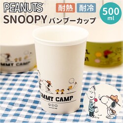 �X�k�[�s�[ �H�� �ʔ� SNOOPY �O�b�Y �o���u�[�J�b�v �J�b�v �R�b�v ���M �M �^���u���[ �L�����N�^�[ ��l ���� �䏊�p�i �L�b�`���G�� ������� ���킢�� �V���� ��l���� �A�E�g�h�A