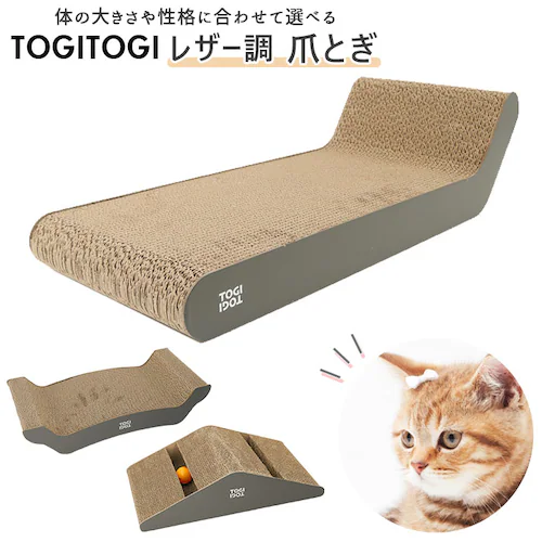 爪とぎ 猫 通販 爪研ぎ つめとぎ ダンボール ベッド 段ボール 可愛い ユニーク ペット おもちゃ ネコ ねこ おしゃれ インテリア ペット用品 お手入れ グッズ_0